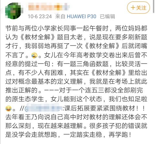 數(shù)學(xué)教材全解的幾