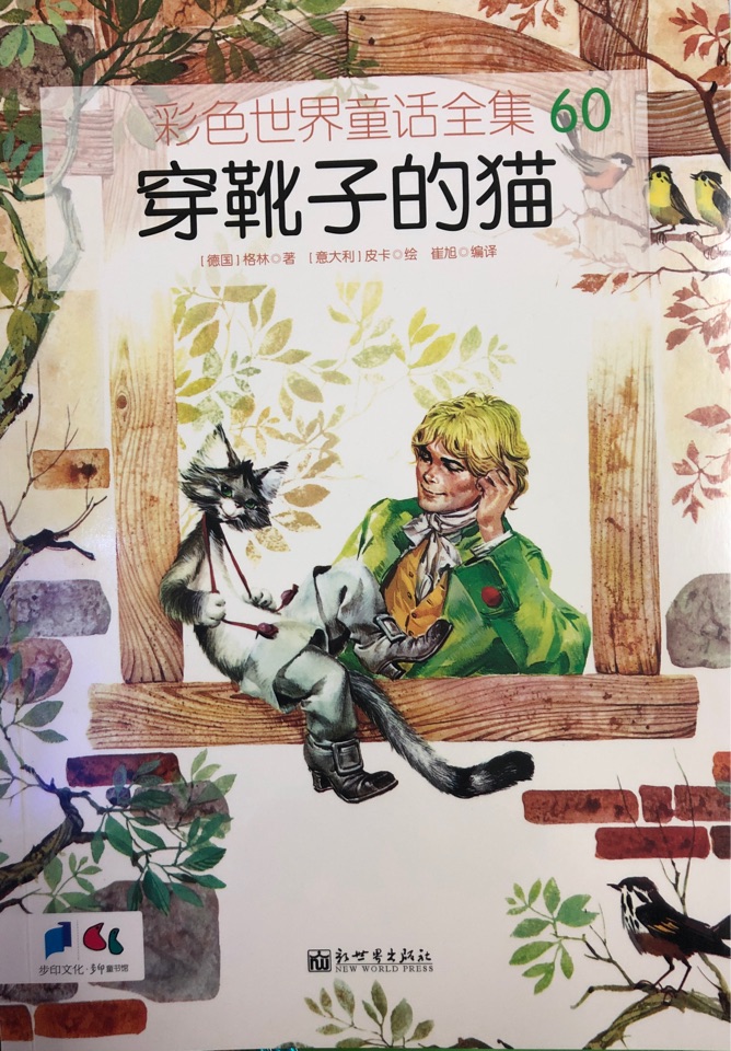 《穿靴子的貓》