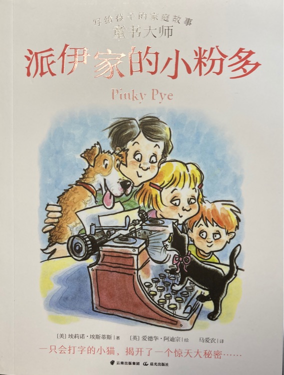 童書大師寫給孩子的家庭故事·第一輯(全6冊)