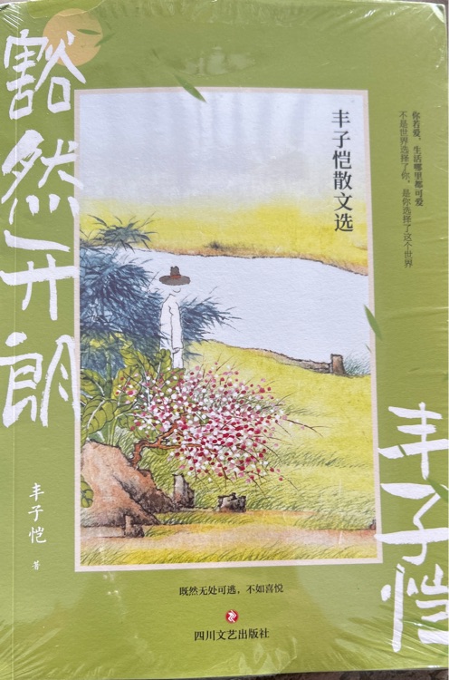 豁然開朗