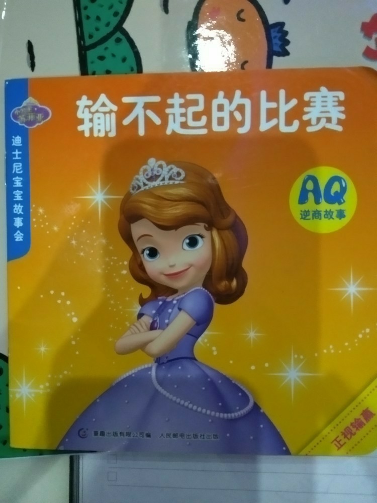 正式親子閱讀第一