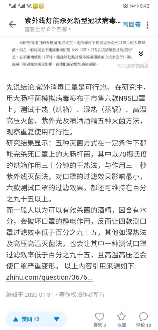 口罩問題，我這樣