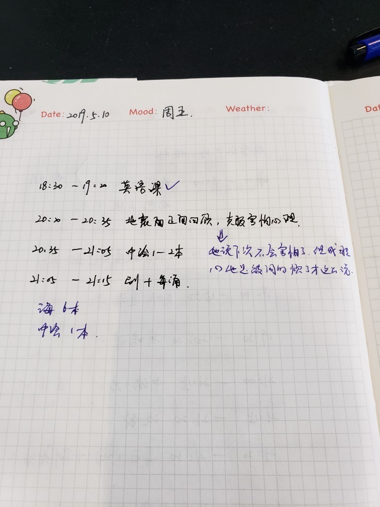 2019.5.10 周五