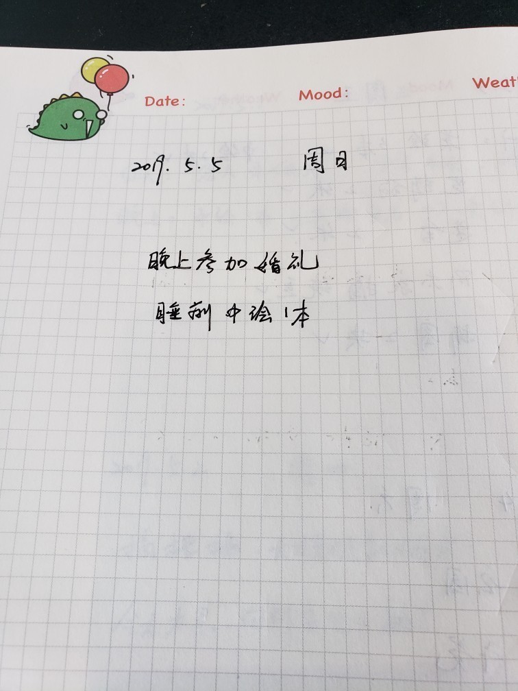 2019.5.5 周日
