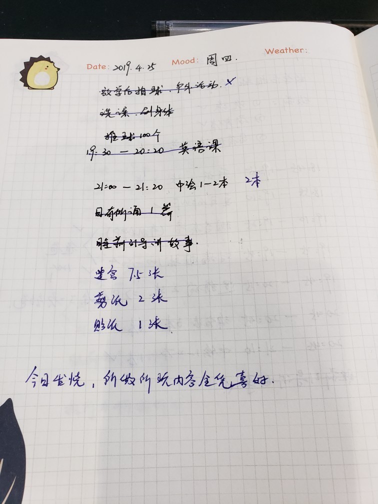 2019.4.25 周四