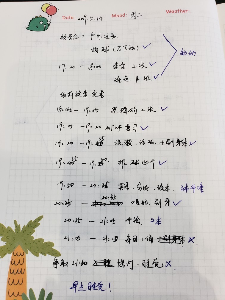 2019.5.14 周二