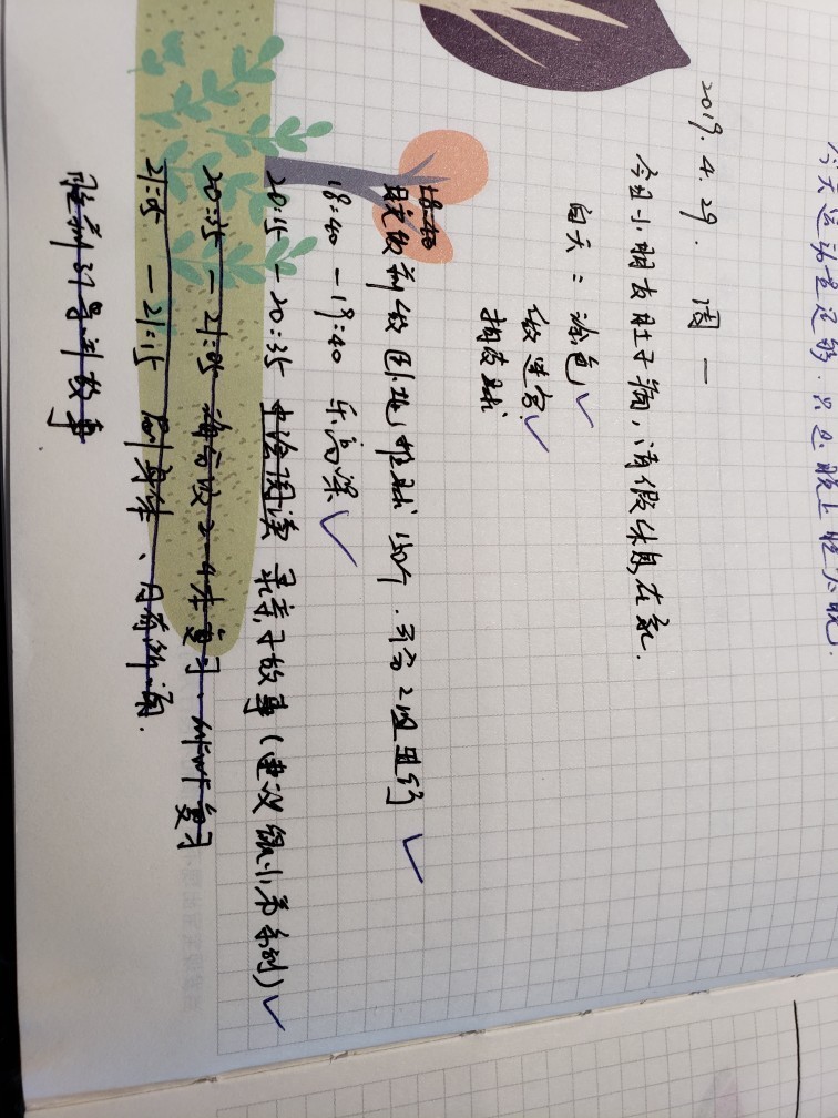 2019.4.29 周一