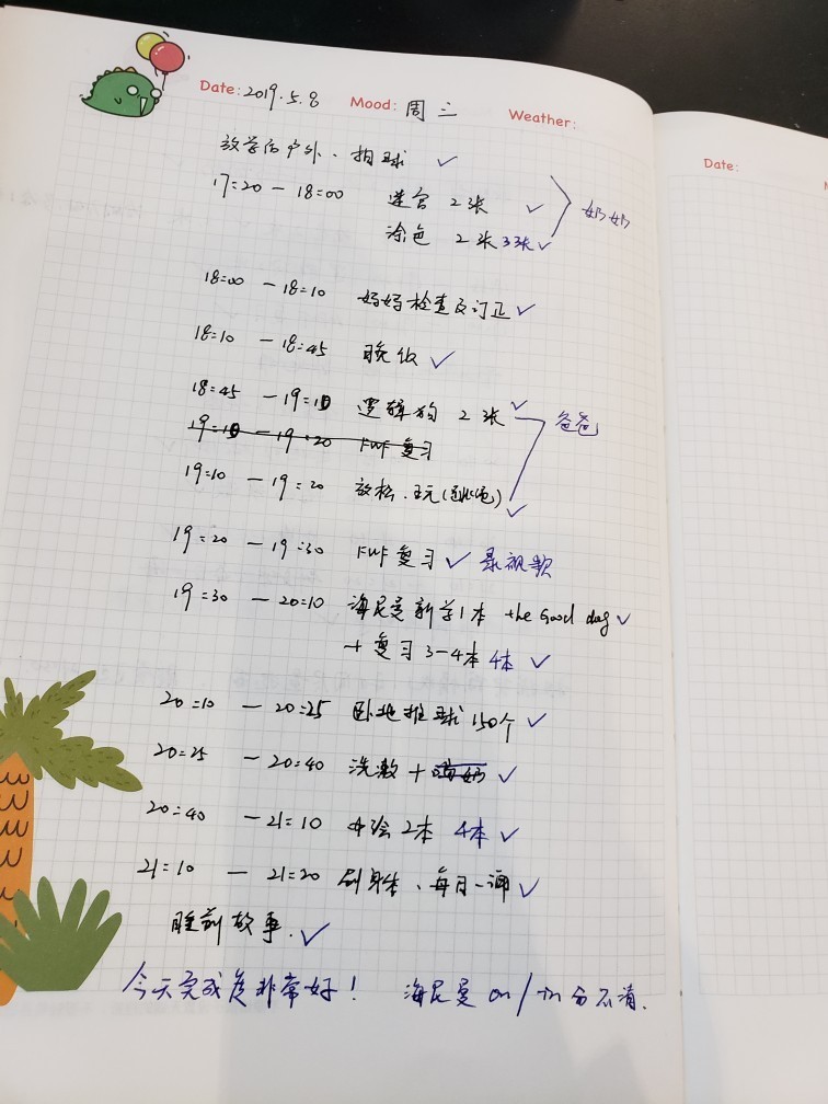 2019.5.8 周三