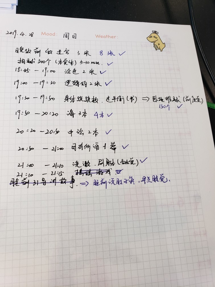 2019.4.28 周日