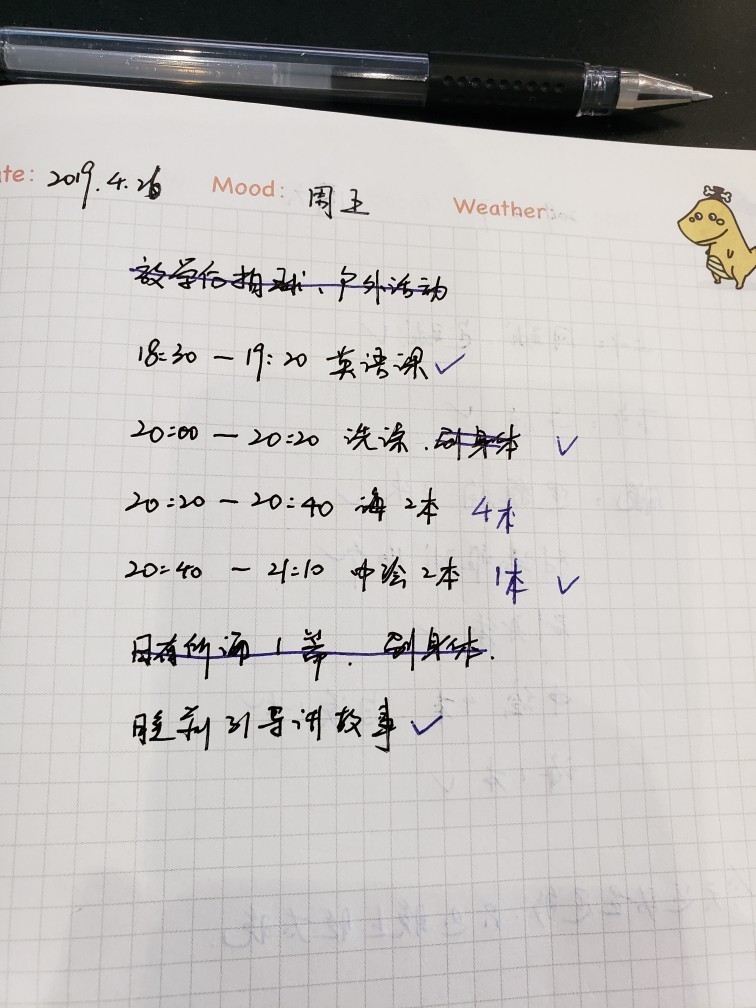 2019.4.26 周五
