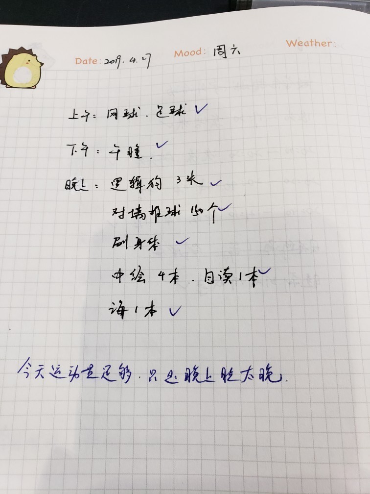 2019.4.27 周六