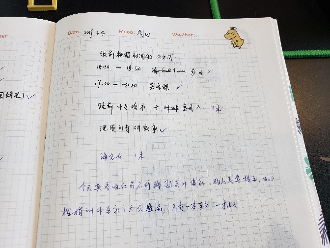 2019.4.4 周四