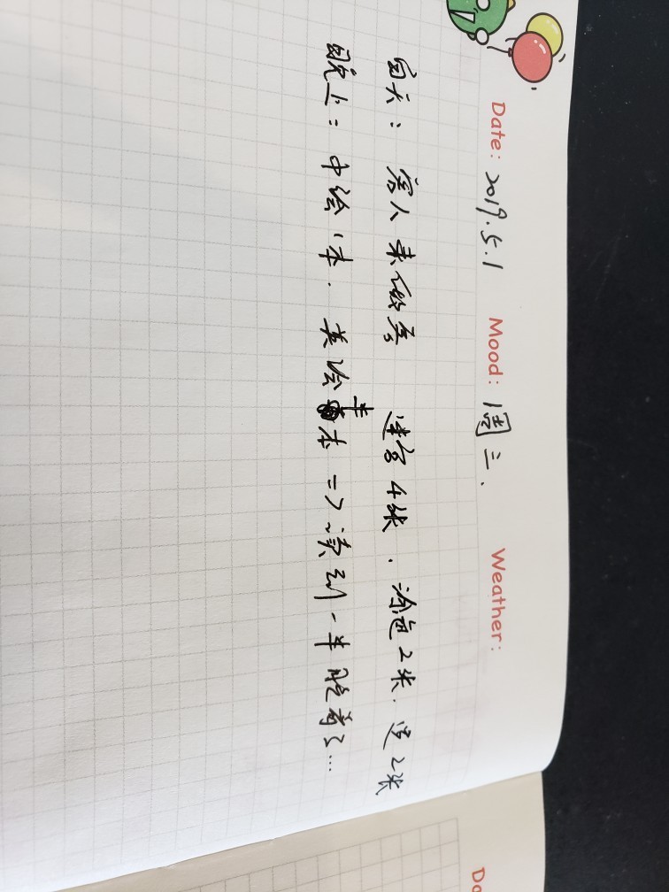 2019.5.1 周三