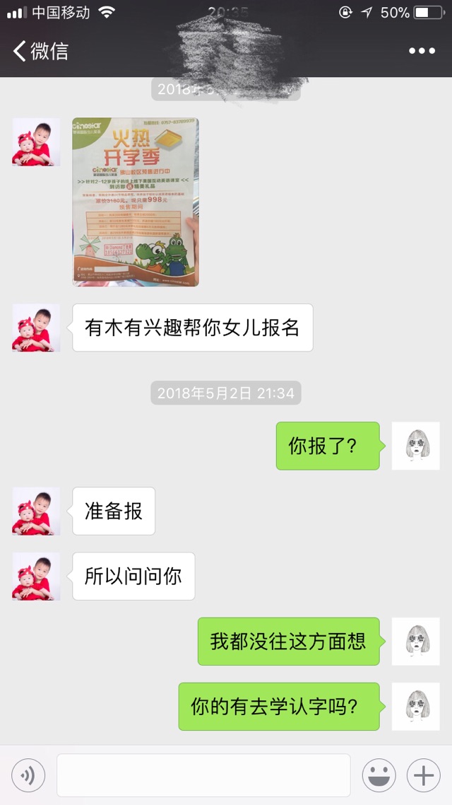 英语启蒙之路