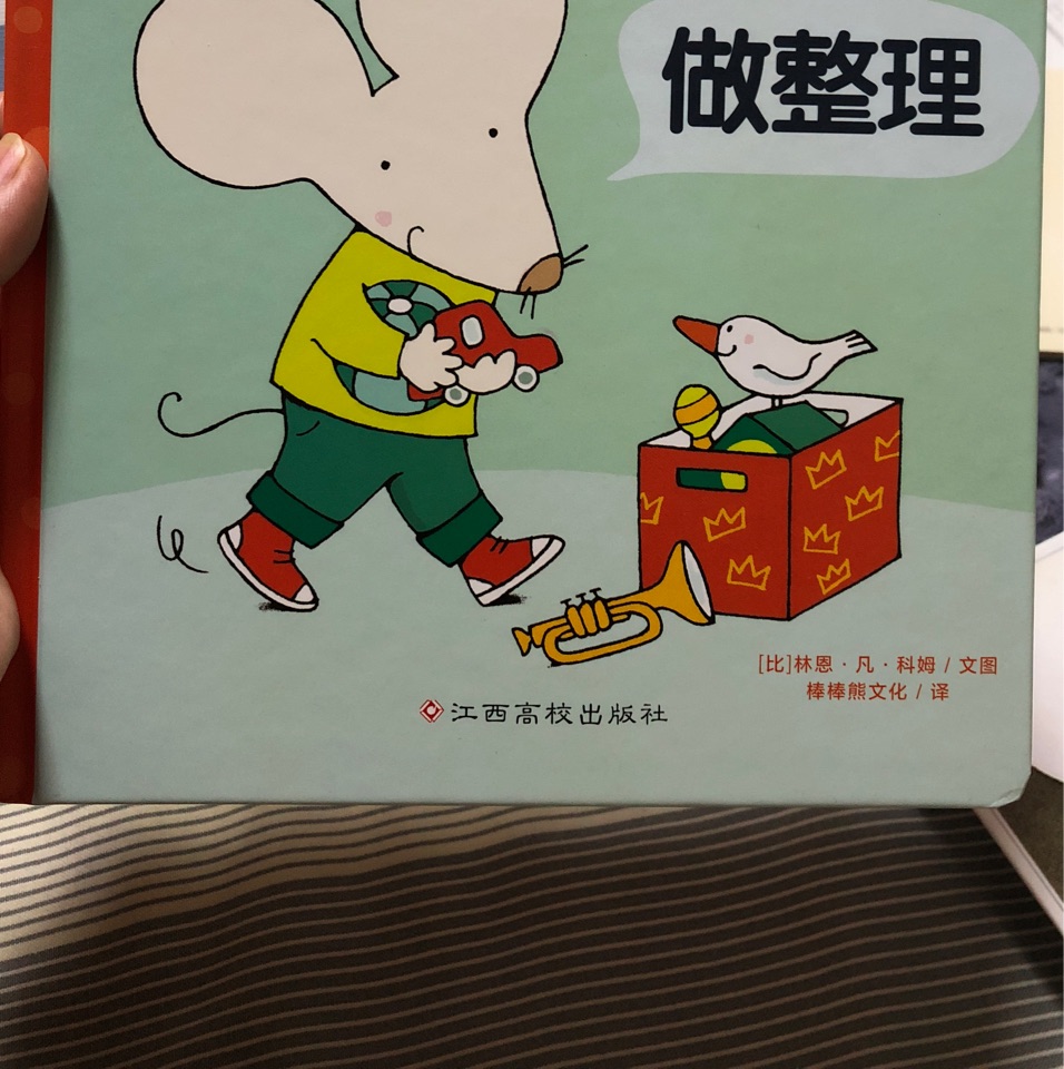 莫莫和米諾做整理