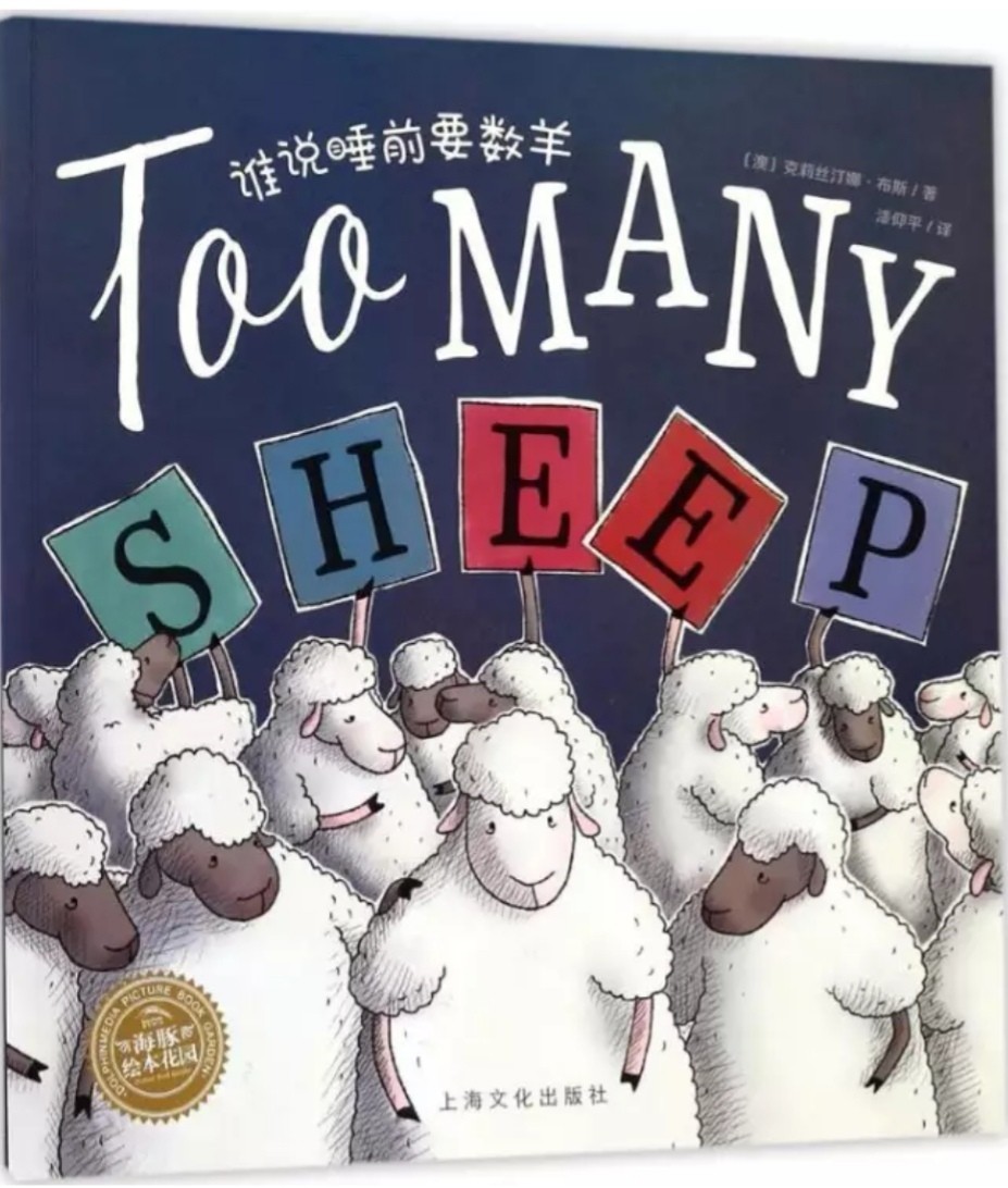 Too Many Sheep