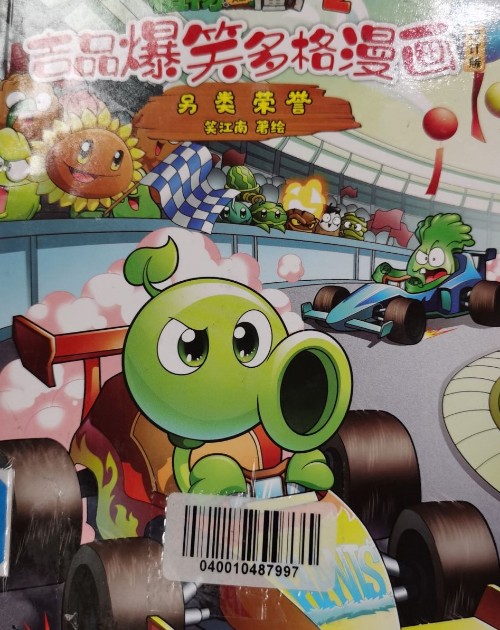 多格漫畫另類榮譽(yù)