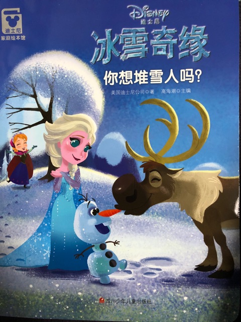 你想堆雪人嗎?