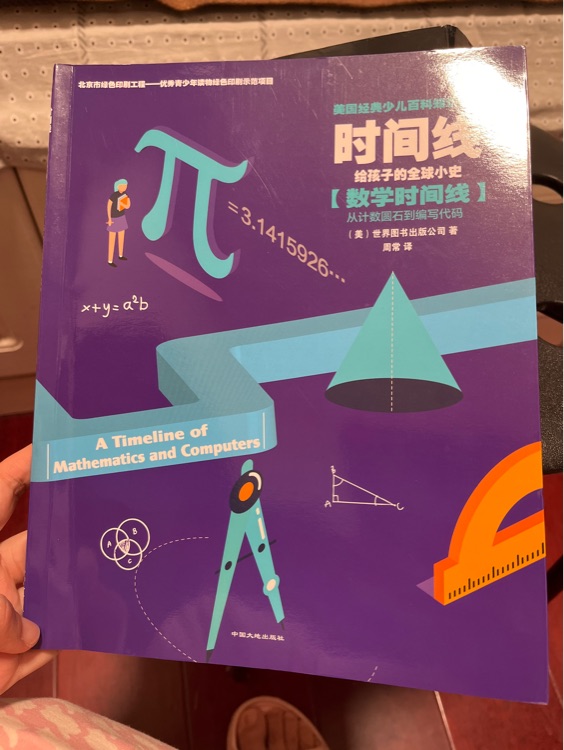 時(shí)間線