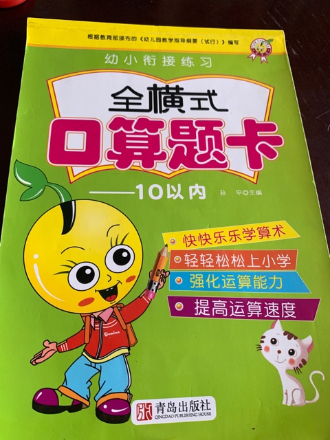 全橫式口算題卡