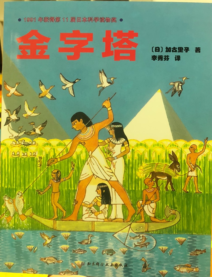 金字塔