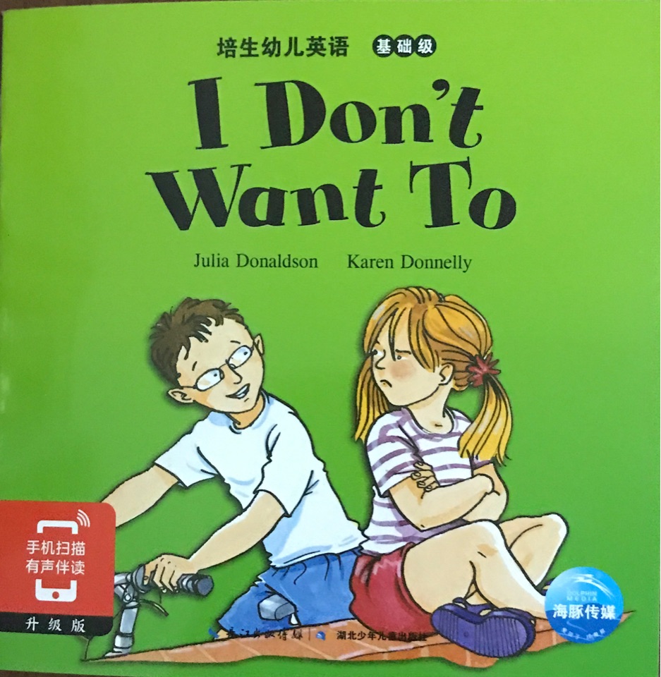 I Don't Want To