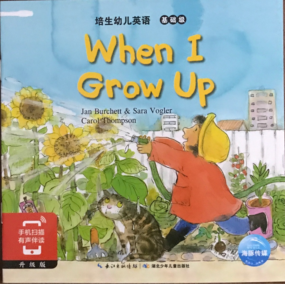 When I Grow Up