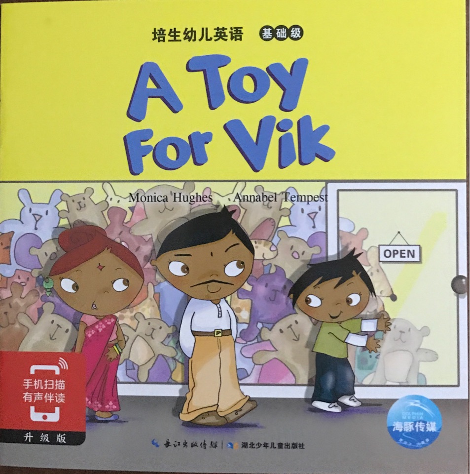 A Toy For Vik