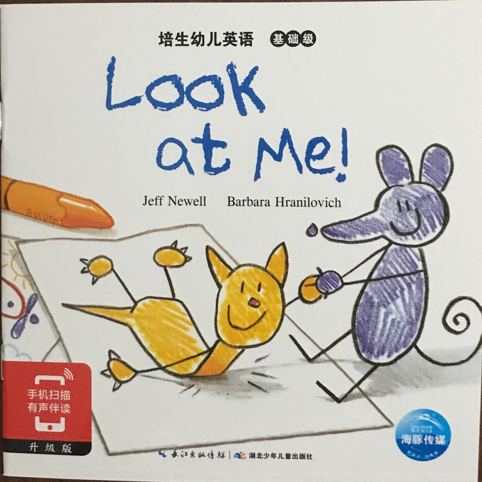 培生幼兒英語(基礎(chǔ)級(jí)): 12.Look at Me!