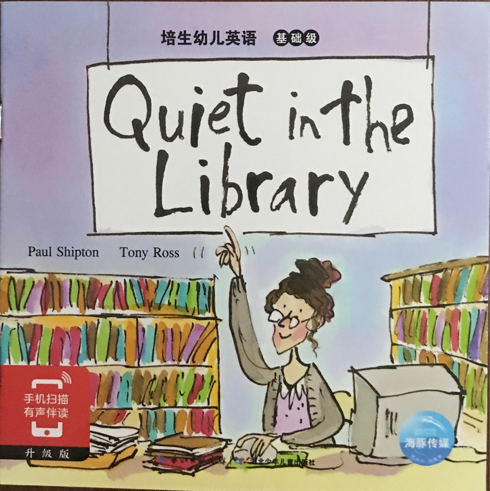 Quiet in the Library