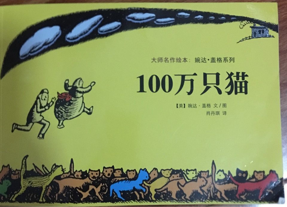 100萬(wàn)只貓