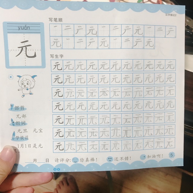 9.18星期二