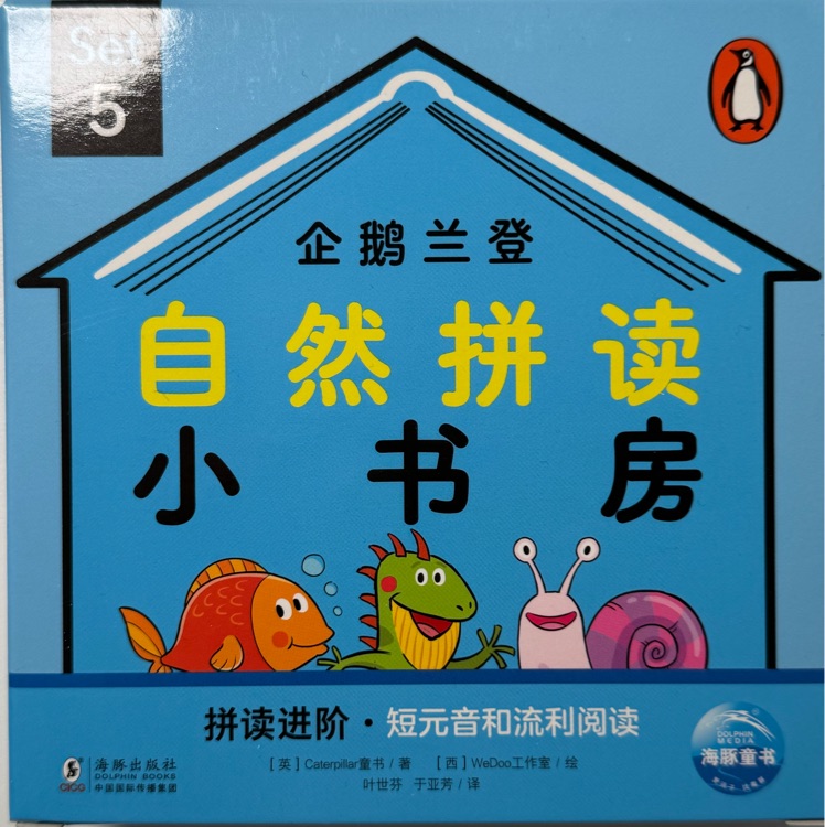 企鵝蘭登自然拼讀小書房 set5