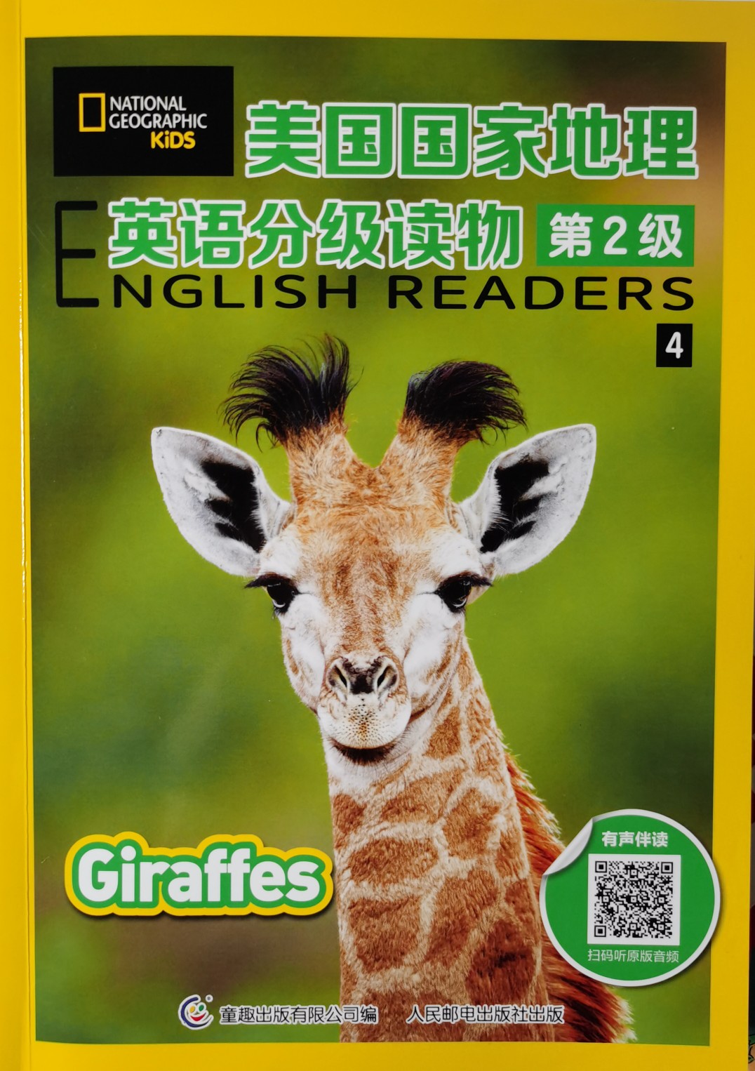 美國國家地理英語分級讀物level2-Giraffes