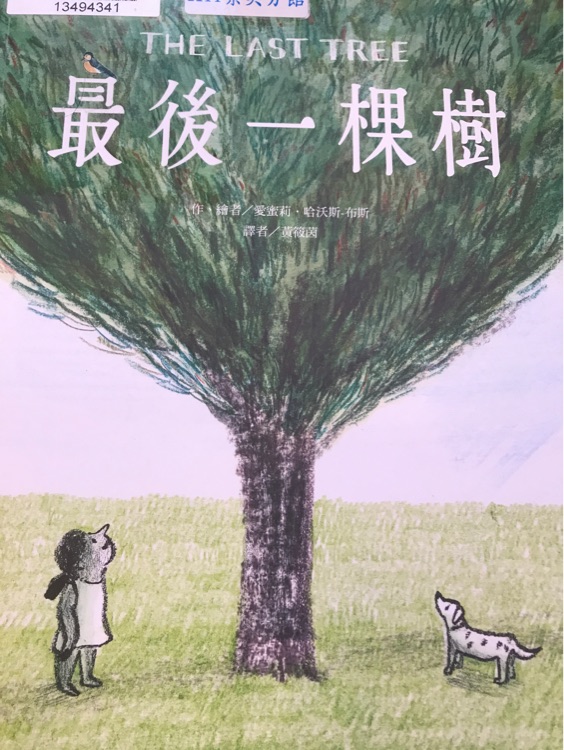 The Last Tree (Chinese Edition)