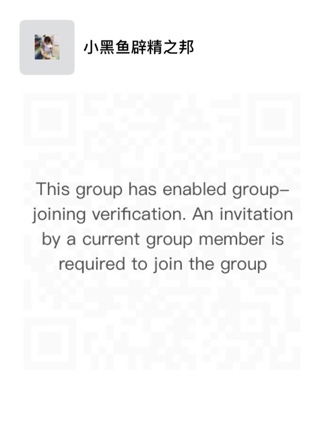 小黑魚(yú)向你發(fā)出邀