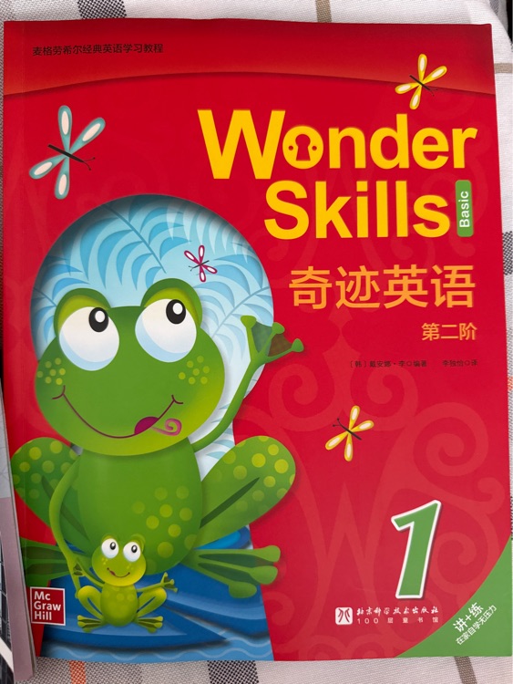 奇跡英語第二階