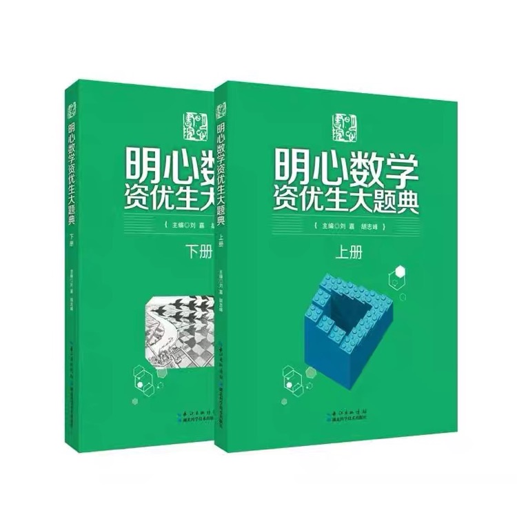 明心資優(yōu)生大題典