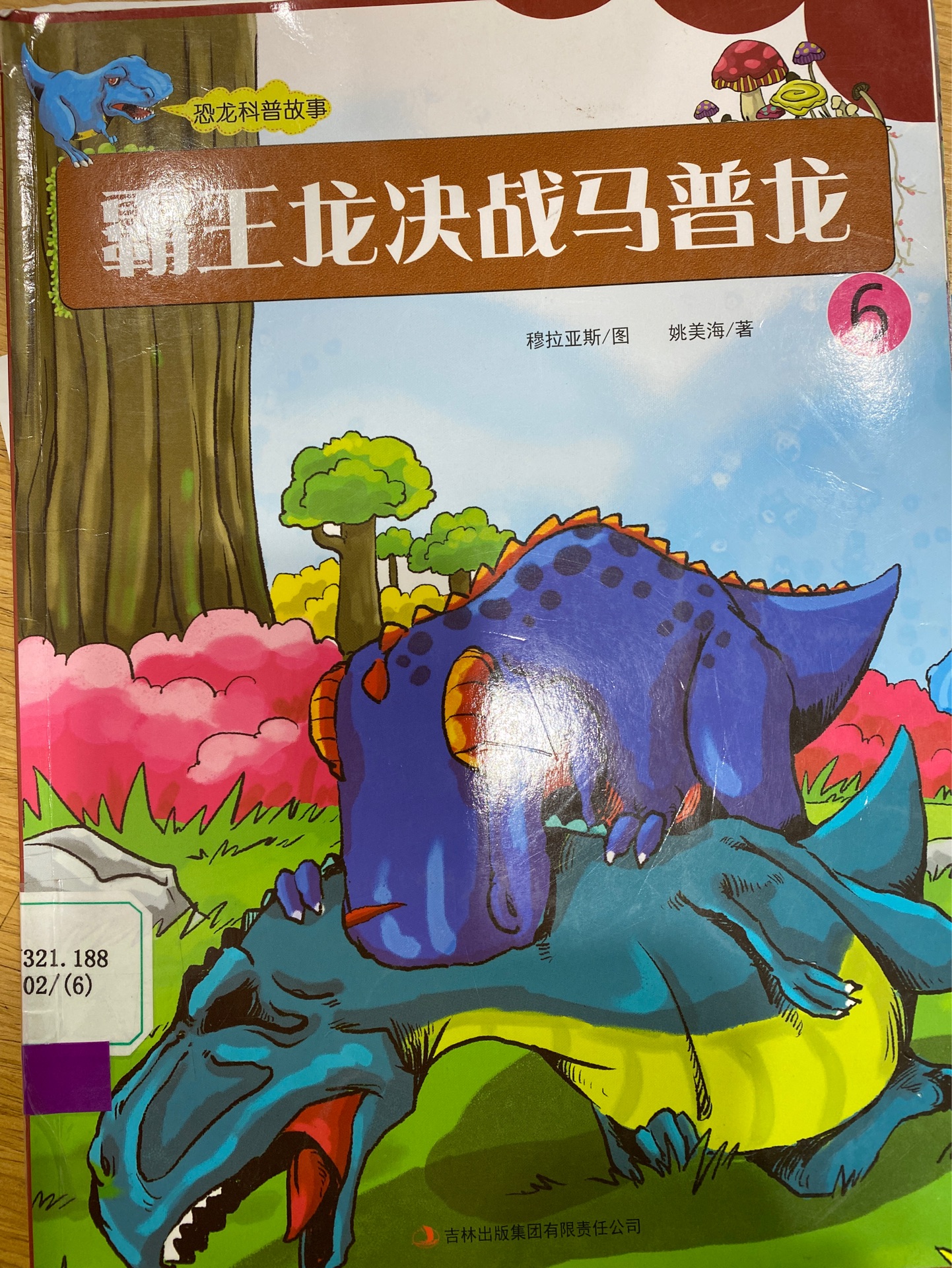霸王龍決戰(zhàn)馬普龍
