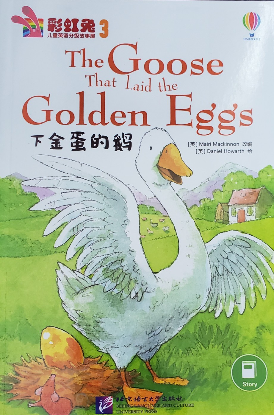 彩虹兔3: the goose that laid the golden eggs