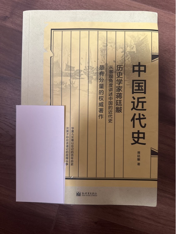 中國(guó)近代史