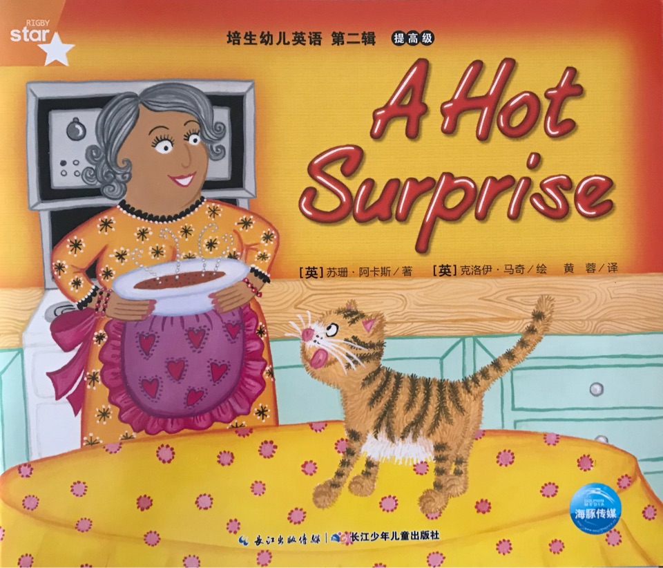 培生幼兒英語提高級: A Hot Surprise