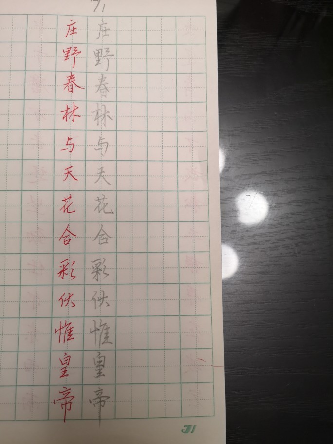 練字要堅(jiān)持