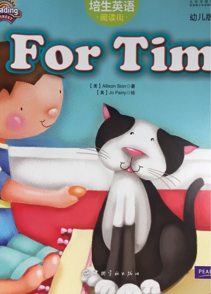 For tim