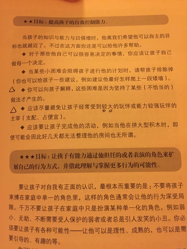 小朋友的玩伴