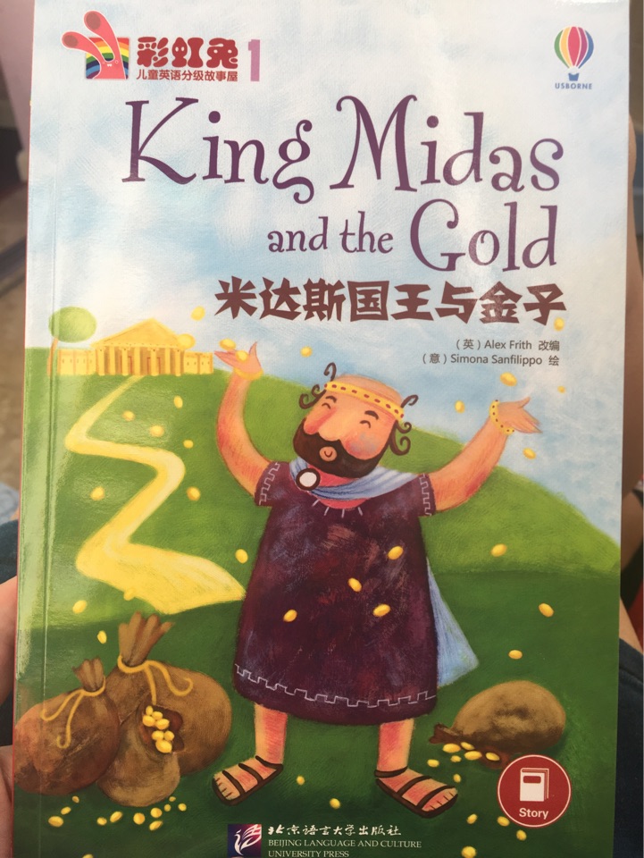 King Midas and the gold