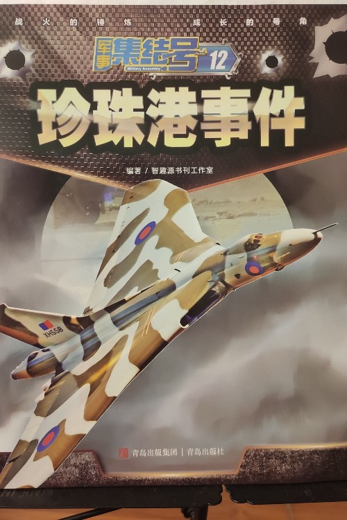 軍事集結號202212