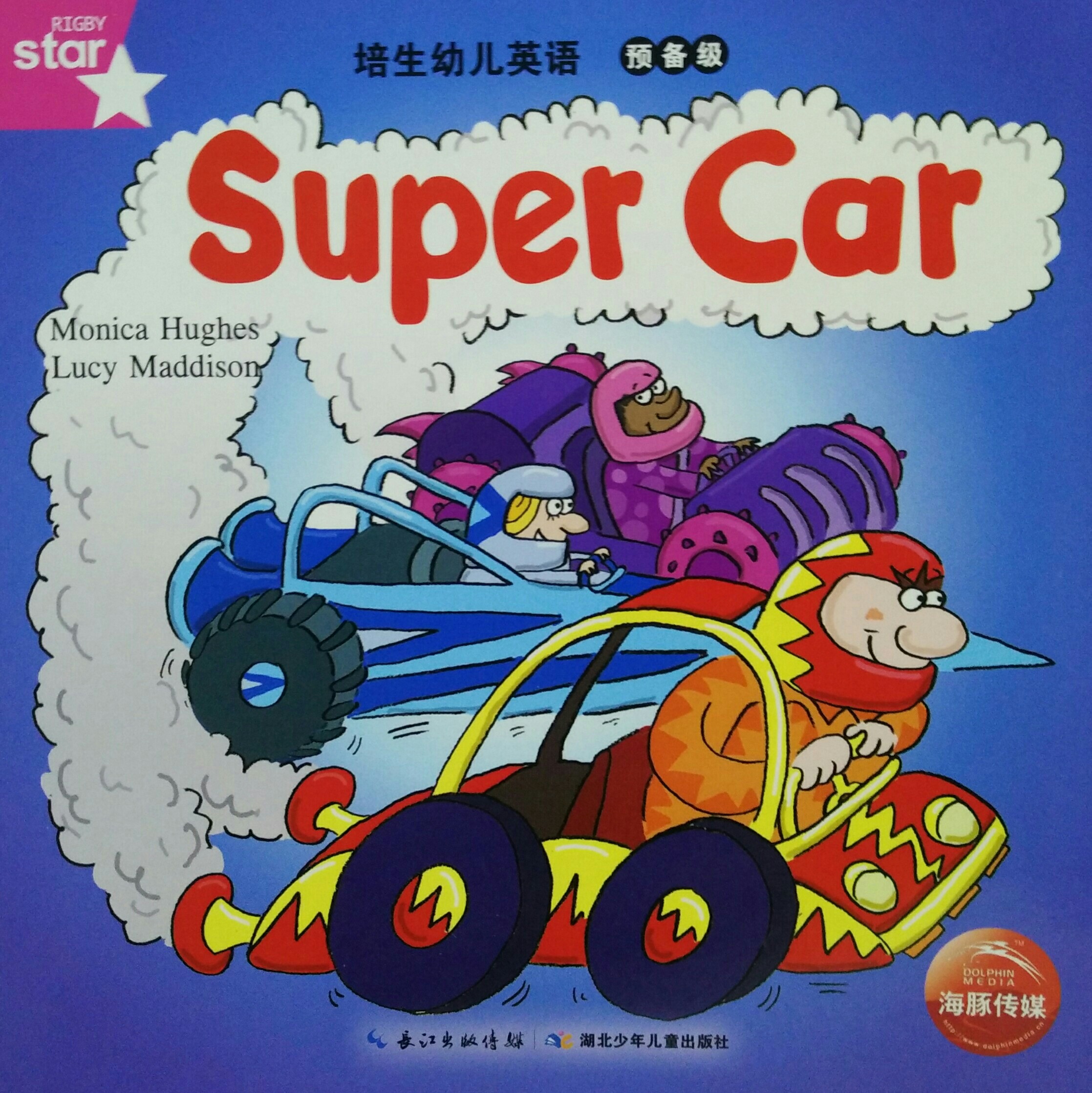super car