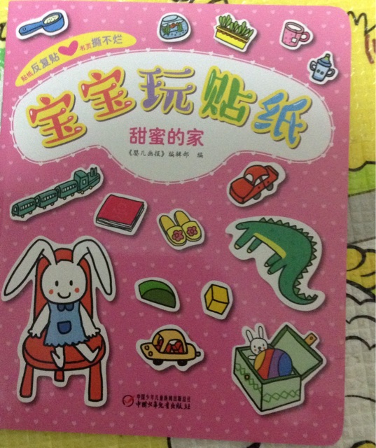 寶寶玩貼紙