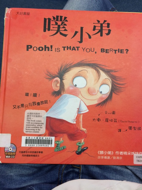 噗小弟